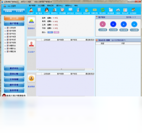 图片[2]-全商通客户管理软件 1.0.4685.18247-外行下载站