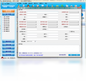 图片[3]-全商通客户管理软件 1.0.4685.18247-外行下载站