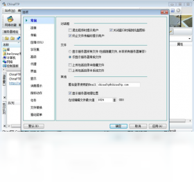 图片[2]-ChinaFTP 7.57.8.20-外行下载站