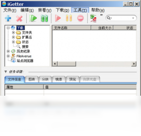 图片[3]-iGetter 2.6.0.0-外行下载站