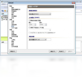 图片[2]-FlashFXP 5.4.0.3970-外行下载站