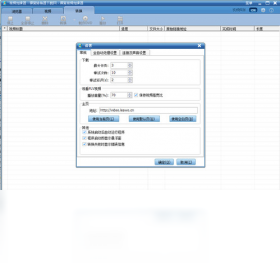 图片[3]-狸窝视频加速器 4.1.0.8-外行下载站