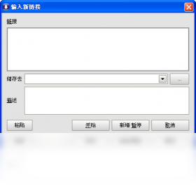 图片[2]-FreeRapidDownloader 0.8.0.0-外行下载站