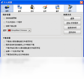 图片[3]-FreeRapidDownloader 0.8.0.0-外行下载站