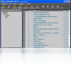 图片[2]-图片和文档资料批量搜索下载工具 2.0-外行下载站