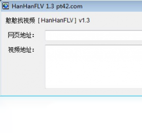 憨憨找视频（HanHanFLV） 1.3.0.0-外行下载站