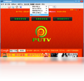 图片[3]-PU高清网视 3.1.0.0-外行下载站