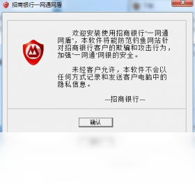 一网通网盾 1.0-外行下载站