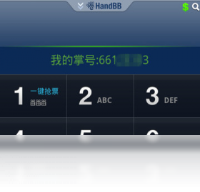 图片[2]-掌上宝 1.0.113.527-外行下载站