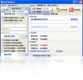 图片[3]-锋采智能影音 6.3.1.1008-外行下载站