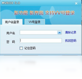 MvBox播放器 7.1-外行下载站