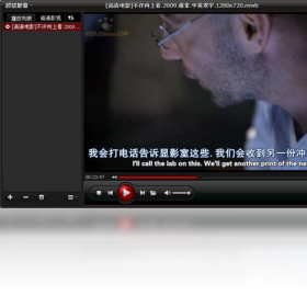 图片[2]-超级解霸2010 1.0.0.630-外行下载站