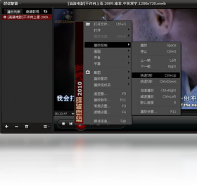 图片[3]-超级解霸2010 1.0.0.630-外行下载站