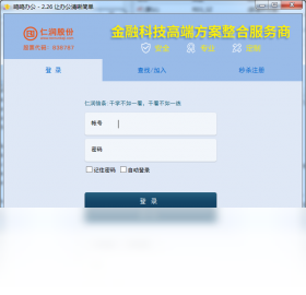 图片[3]-鸥鸥办公软件 2.26-外行下载站