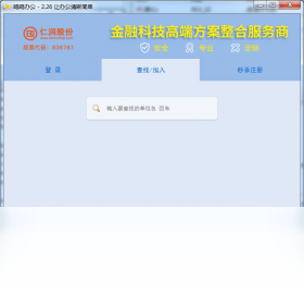 图片[2]-鸥鸥办公软件 2.26-外行下载站