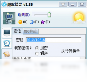 图片[3]-酷客精灵 1.4.2.20-外行下载站