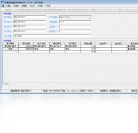 图片[3]-账管家记账财务软件 5.5.0.690-外行下载站