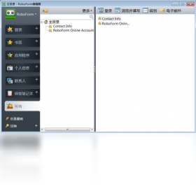 图片[2]-AIRoboForm 9.5.4.4-外行下载站