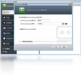 图片[3]-AIRoboForm 9.5.4.4-外行下载站