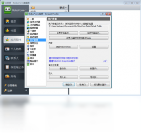 图片[4]-AIRoboForm 9.5.4.4-外行下载站