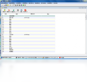 图片[2]-汽配通单机版 13.60-外行下载站