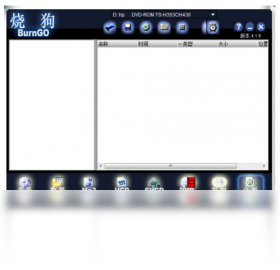 烧狗刻录（BurnGO） 4.1.9.0-外行下载站