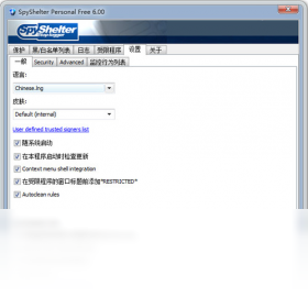 图片[2]-SpyShelterPersonalFree 6.0.0.2-外行下载站