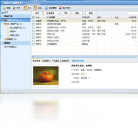 图片[4]-阿里巴巴商机助理 6.6.1.59649-外行下载站