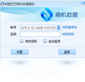 图片[3]-阿里巴巴商机助理 6.6.1.59649-外行下载站