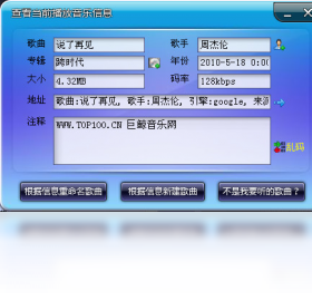 图片[2]-E-MusicBox 2.6.5.3-外行下载站