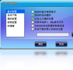 图片[3]-E-MusicBox 2.6.5.3-外行下载站