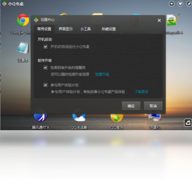 图片[2]-小Q书桌 2.4.1277.203-外行下载站