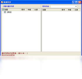 图片[3]-iLaba小喇叭音乐播放器 2.3.5.683-外行下载站