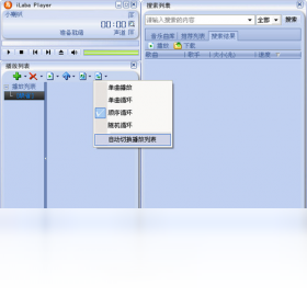 图片[2]-iLaba小喇叭音乐播放器 2.3.5.683-外行下载站