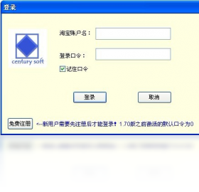 贝贝打-淘宝快递打印系统 1.0.0.0-外行下载站