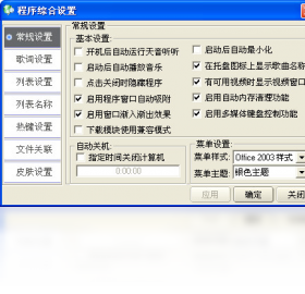 图片[3]-天音听听 6.0.0.1109-外行下载站