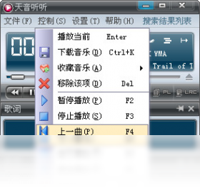 图片[2]-天音听听 6.0.0.1109-外行下载站