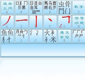 图片[3]-超级笔画输入法 8.4.0-外行下载站