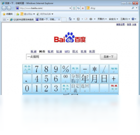 图片[2]-超级笔画输入法 8.4.0-外行下载站