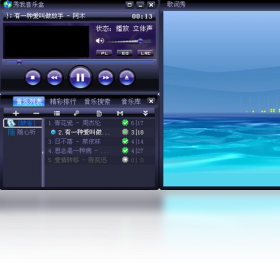 图片[2]-秀我音乐盒 3.5.2961.0-外行下载站