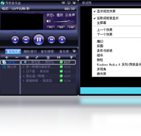 图片[3]-秀我音乐盒 3.5.2961.0-外行下载站