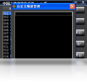 图片[2]-中国之声网络收音机 1.90.0.0-外行下载站