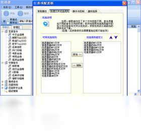 图片[3]-迅音 2.1.1-外行下载站