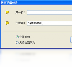图片[2]-吞食天地漫画下载器 1.0.0.1-外行下载站