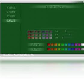 图片[3]-AirPlay音乐播放器 20130401-外行下载站