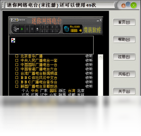 图片[2]-迷你网络电台 1.5-外行下载站