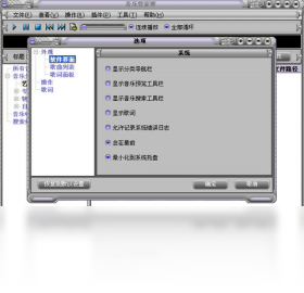 图片[3]-音乐管家婆 4.1.0.0-外行下载站