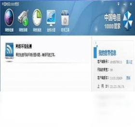 中国电信10000管家 3.0.0.749-外行下载站