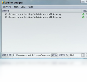 图片[2]-XpsToImages 1.0-外行下载站