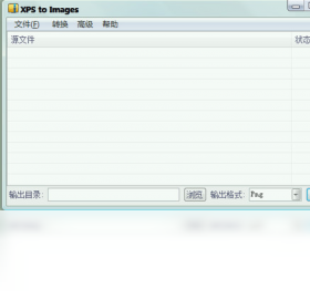 XpsToImages 1.0-外行下载站